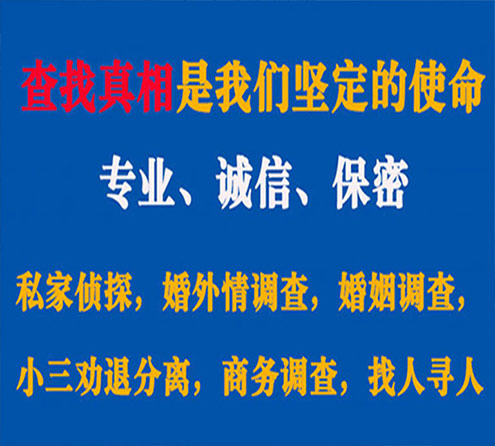 关于东兰飞龙调查事务所